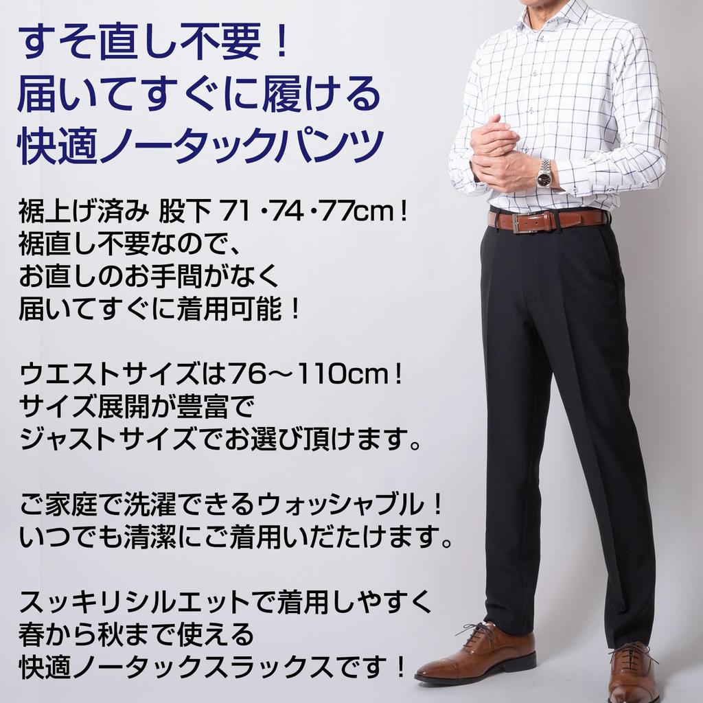 no for washable inseam waist 76cm [United Gold] Men's slacks, hemmed, pleats, spring, summer, fall, business, [1] Black, 71cm,