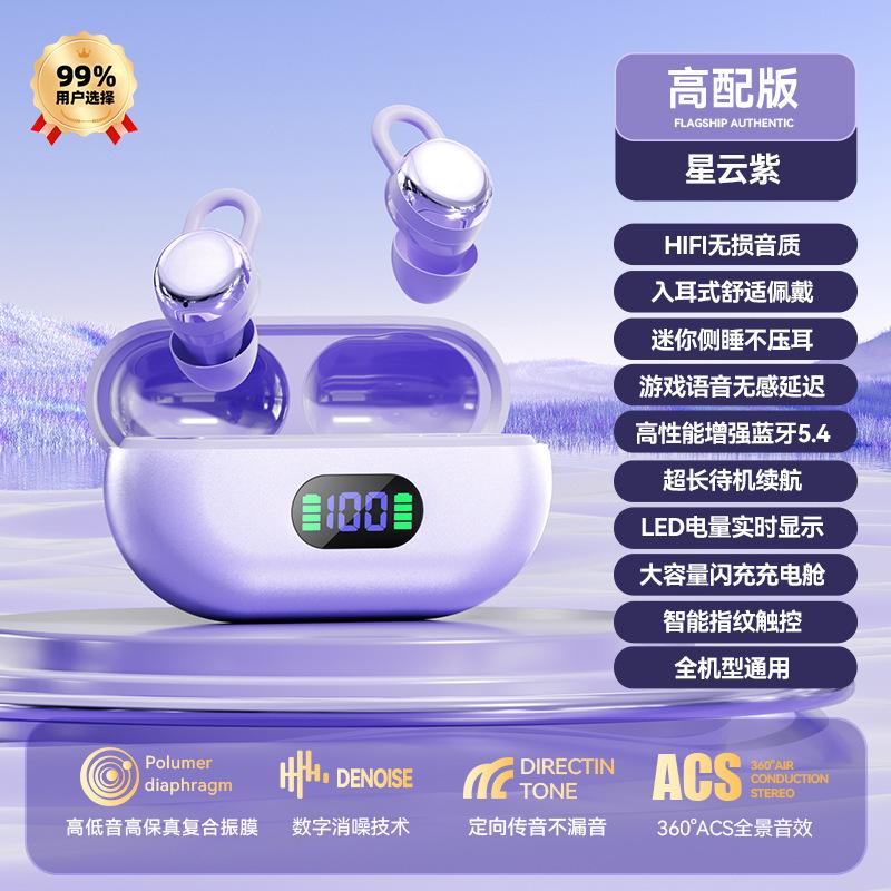New waterproof bluetooth headset mini side sleep sleep headset invisible wireless long battery life