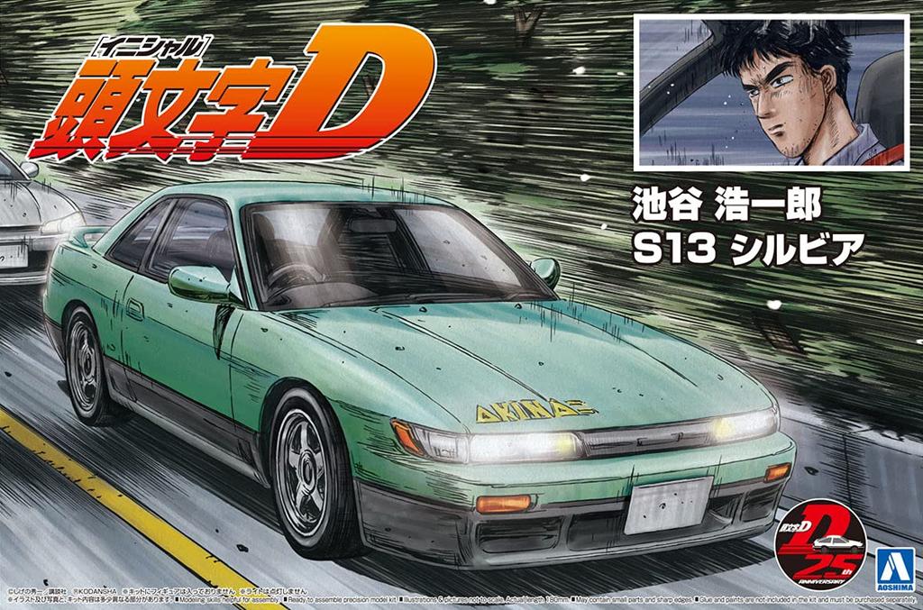 AOSHIMA Initial D Koichiro Ikeya S13 Silvia Maßstab Kunststoffmodell Nr.11 1/24