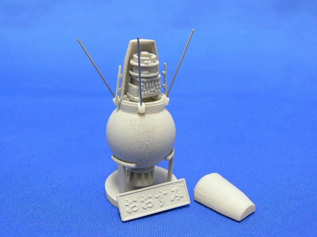 Aoshima Bunka Kyozai Space Craft Series Osumi Satellite Lambda Rocket No.06 1/20 & 1/150