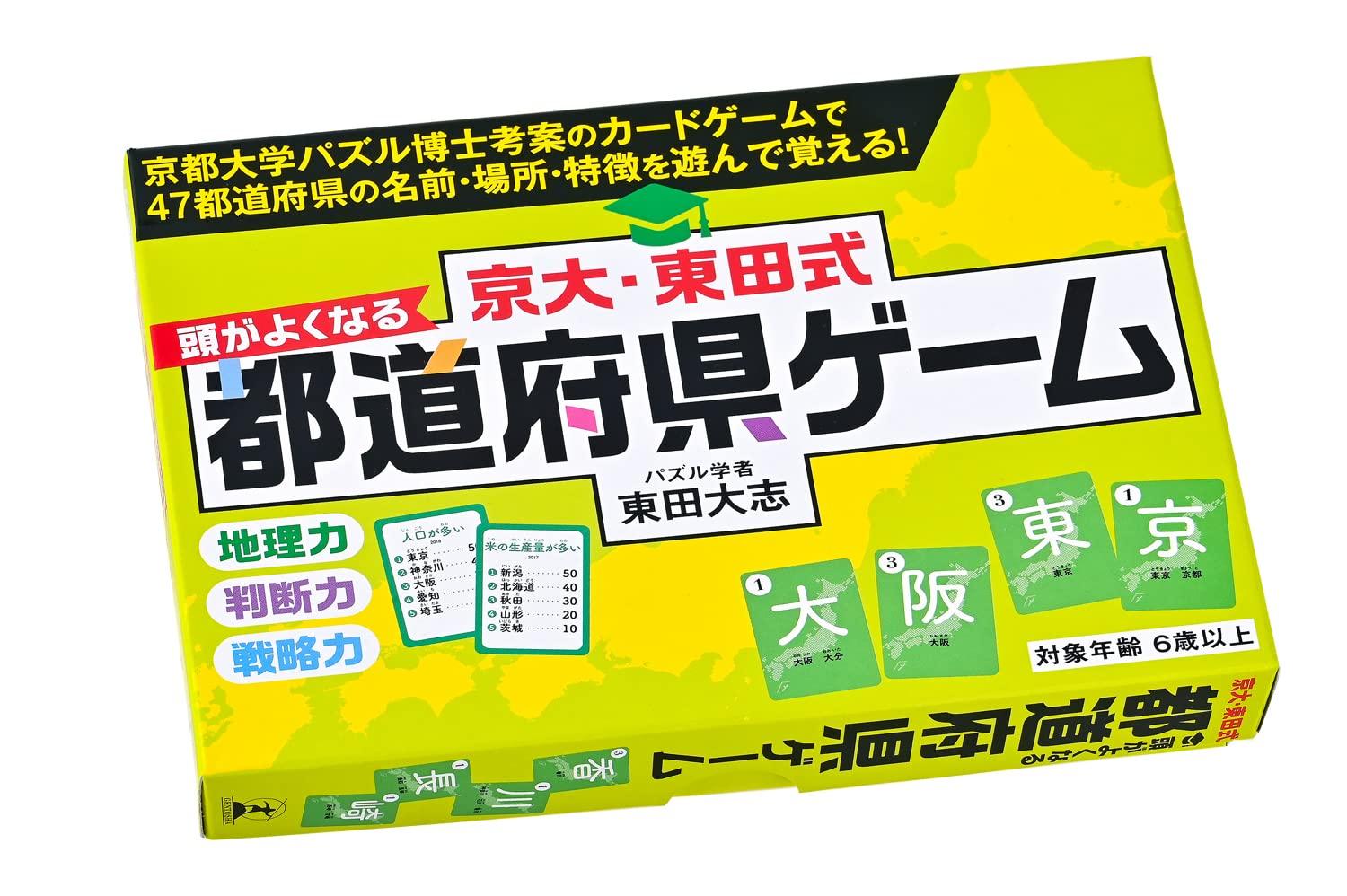 

Gentosha Kyoto Style Prefectural Game to Improve Your Brain University/Higashida