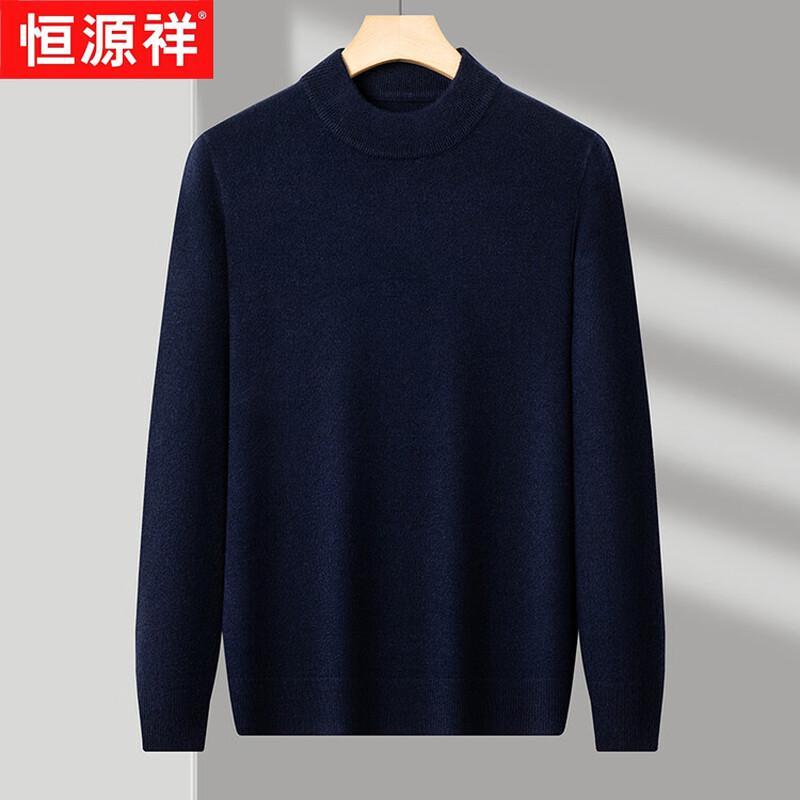 Men's Thickened Wool Blend Half-High Collar Sweater
