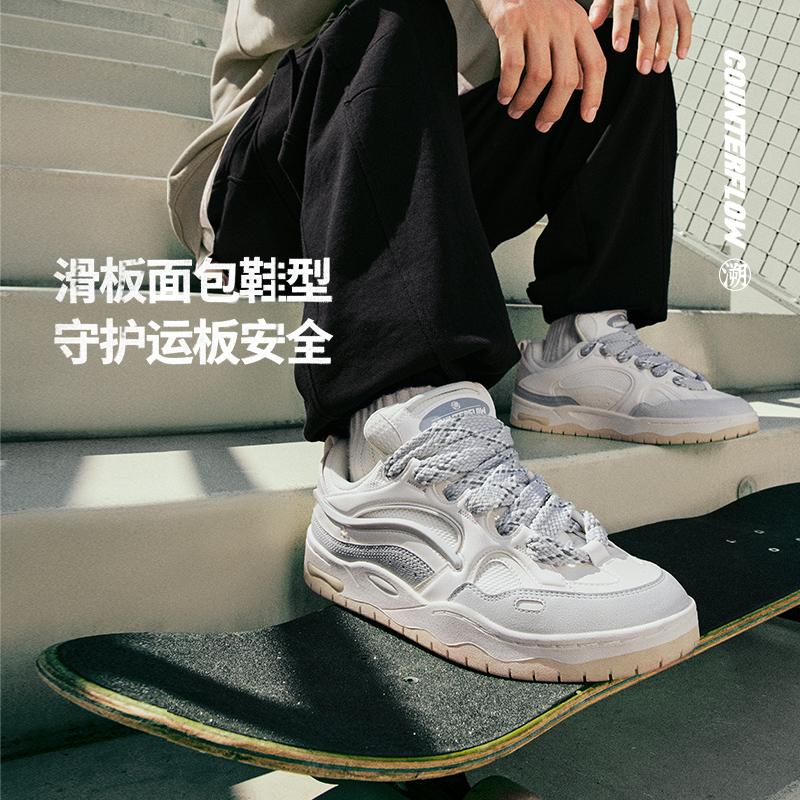 Li Ning CF Tracing, Réputation Confortable Et Respirante Amorti, Résistant À L'usure Basse Tige Chaussures Décontractées Homme Écru AGCT329-4