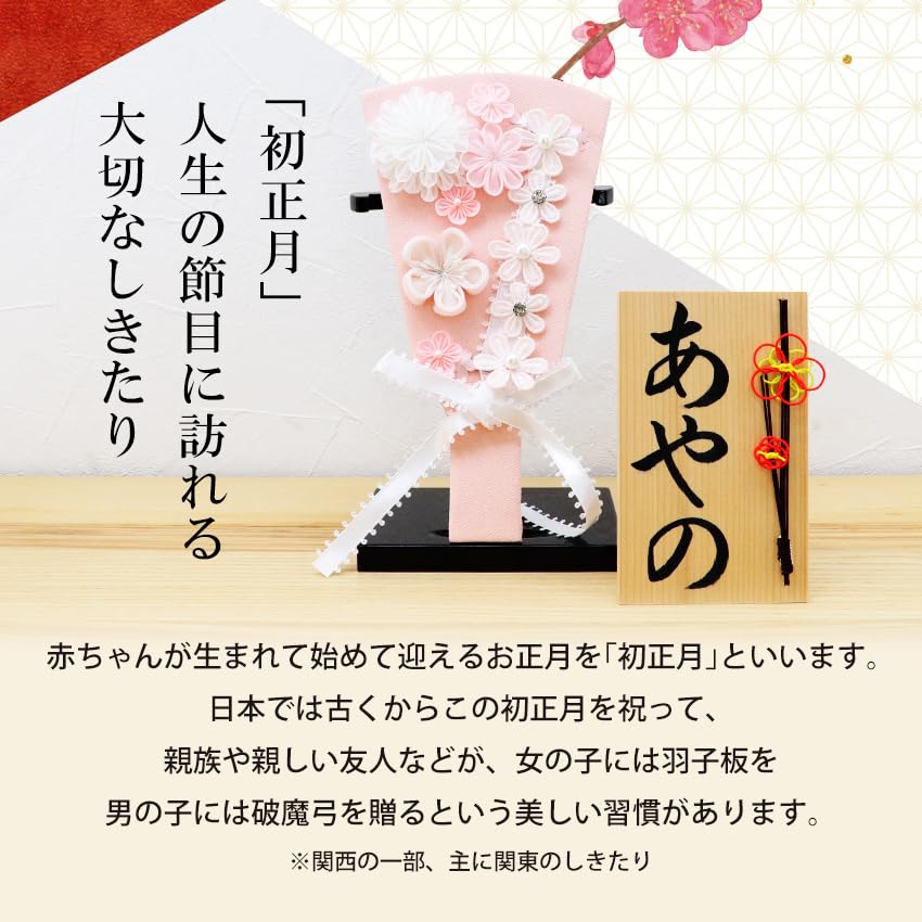 Osaka Choseido Hagoita with Personalized Wooden Tag Included Perfect for the First New Yui Head Dress (battledo) - Cute, Stylish, Compact, Stand,
