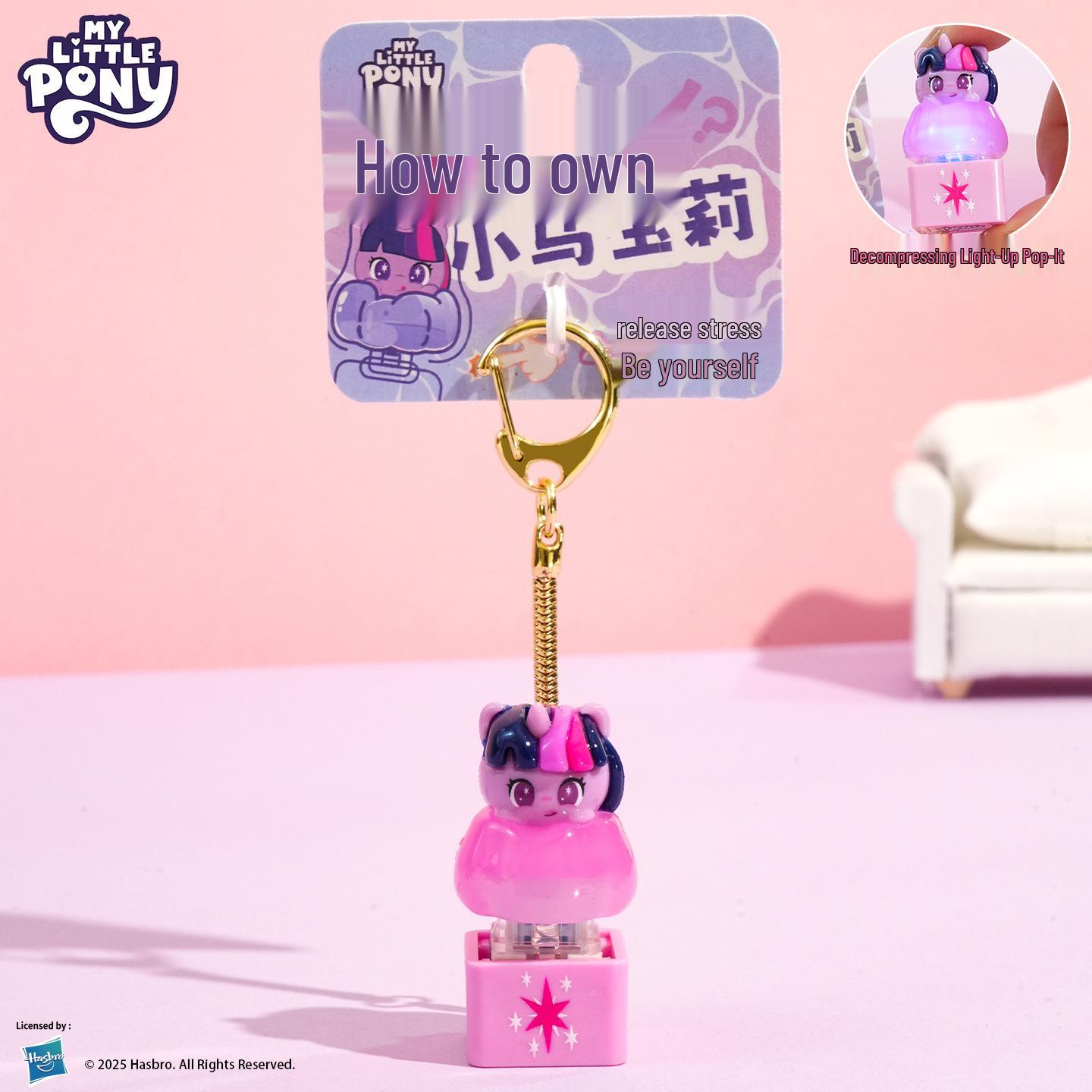 

Мій Маленький Поні Світловий Брелок-Кнопка Іграшка для Зняття Стресу для Чоловіків та Жінок OPP Bag Packaging