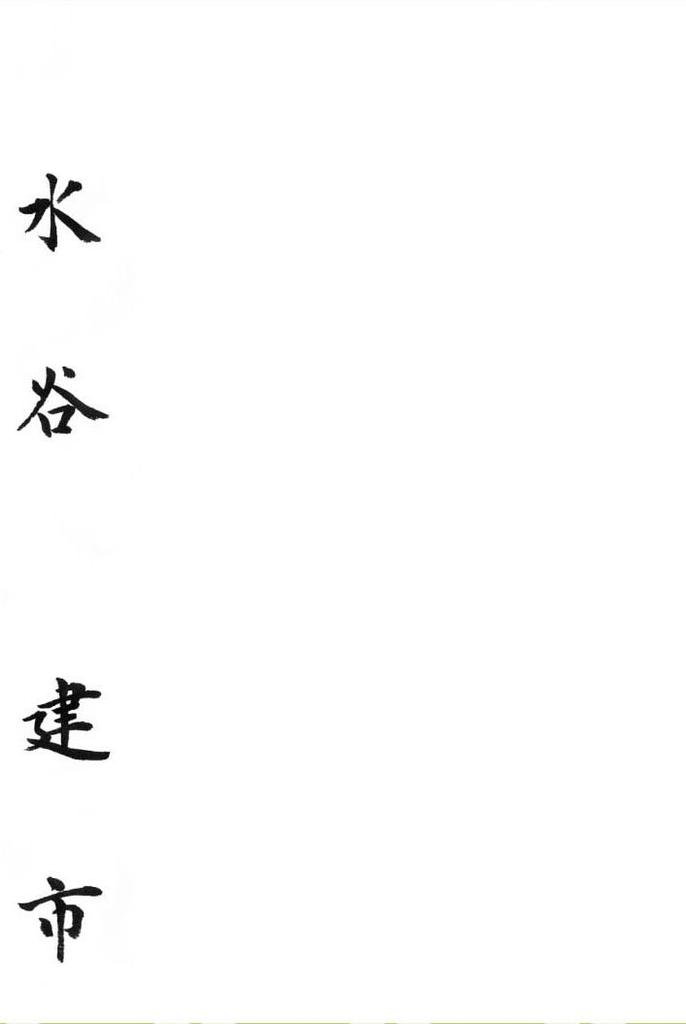 Akashiya Calligraphy Brush Set of Thick 3 Thin For School 2, No. + No. 8, Calligraphy, ALS-140