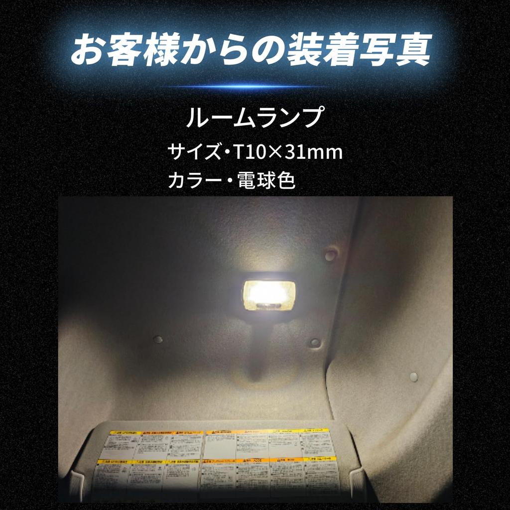 Takenous Takemura Shokai Hiace Room Lamp, Interior Light, Interior Light, LED Bulb, 12 V,