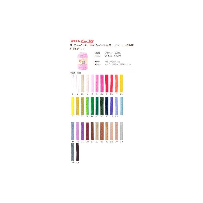 Hamanaka Piccolo yarn, color 20 (black), 25g ball (approx. 90m), 100% acrylic.