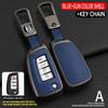 Zinc Alloy + Leather Car Key Case Cover Shell For Nissan Nv200 Sentra Versa X-Trail Qashqai J11 Juke Murano Micra Tiida Maxima