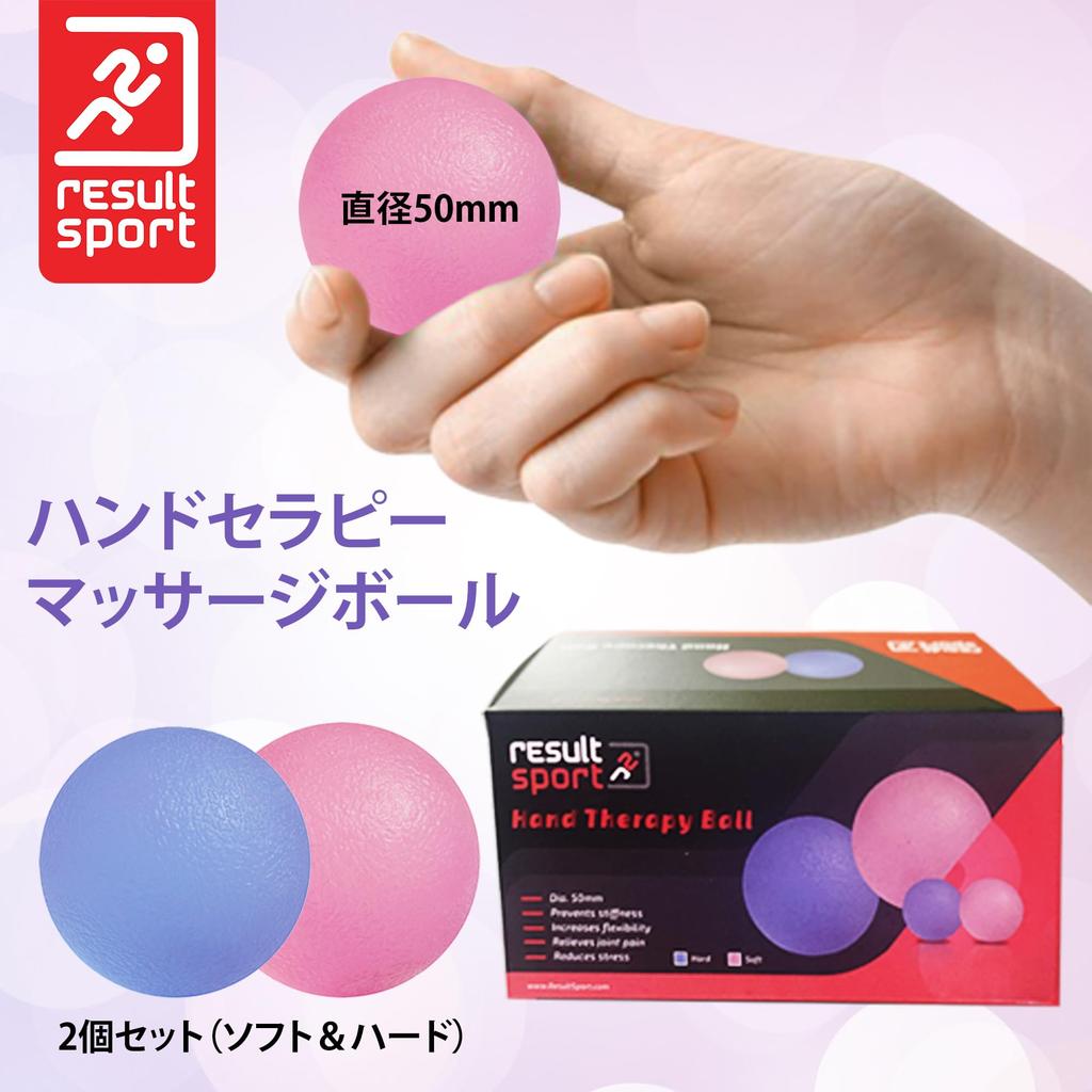 ResultSport Stress Balls of Grip Strength Stress Finger Finger Stretchers for Adults Children [Authentic Product] (Set 2) - Training, Refreshment,