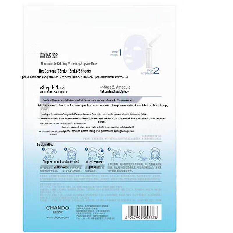 CHANDO Niacinamide Fine Whitening Ampoule Mask (5 Pcs)