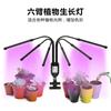Full Spectrum Plant Light Clamp Plant Light Clamp Six Arm Plant Light Clamp Four Arm Plant Fill Light Plant Lights
