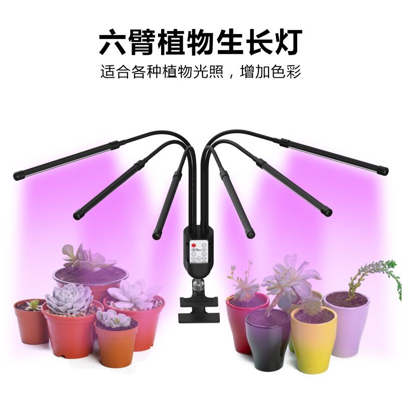Full Spectrum Plant Light Clamp Plant Light Clamp Six Arm Plant Light Clamp Four Arm Plant Fill Light Plant Lights