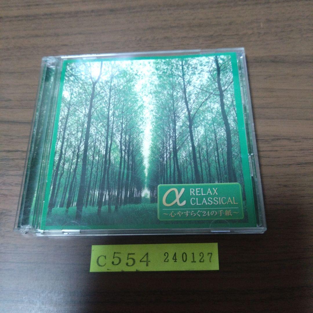 

[USED] Alpha Wave Classic - 24 Heart-Soothing Letters