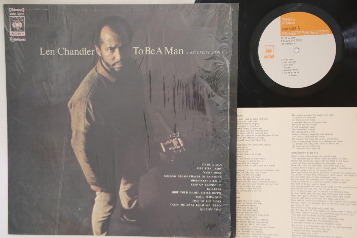 

LP Record LEN CHANDLER - To Be A Man A Recording Debut SONP50207 CBS SONY 1970 Japan Folk Used