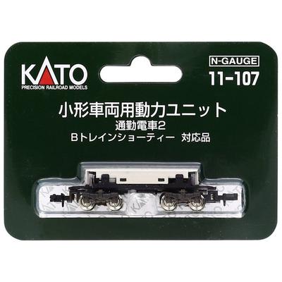 KATO N Gauge Power Unit for Small Vehicles, Commuter Train 2, 11-107