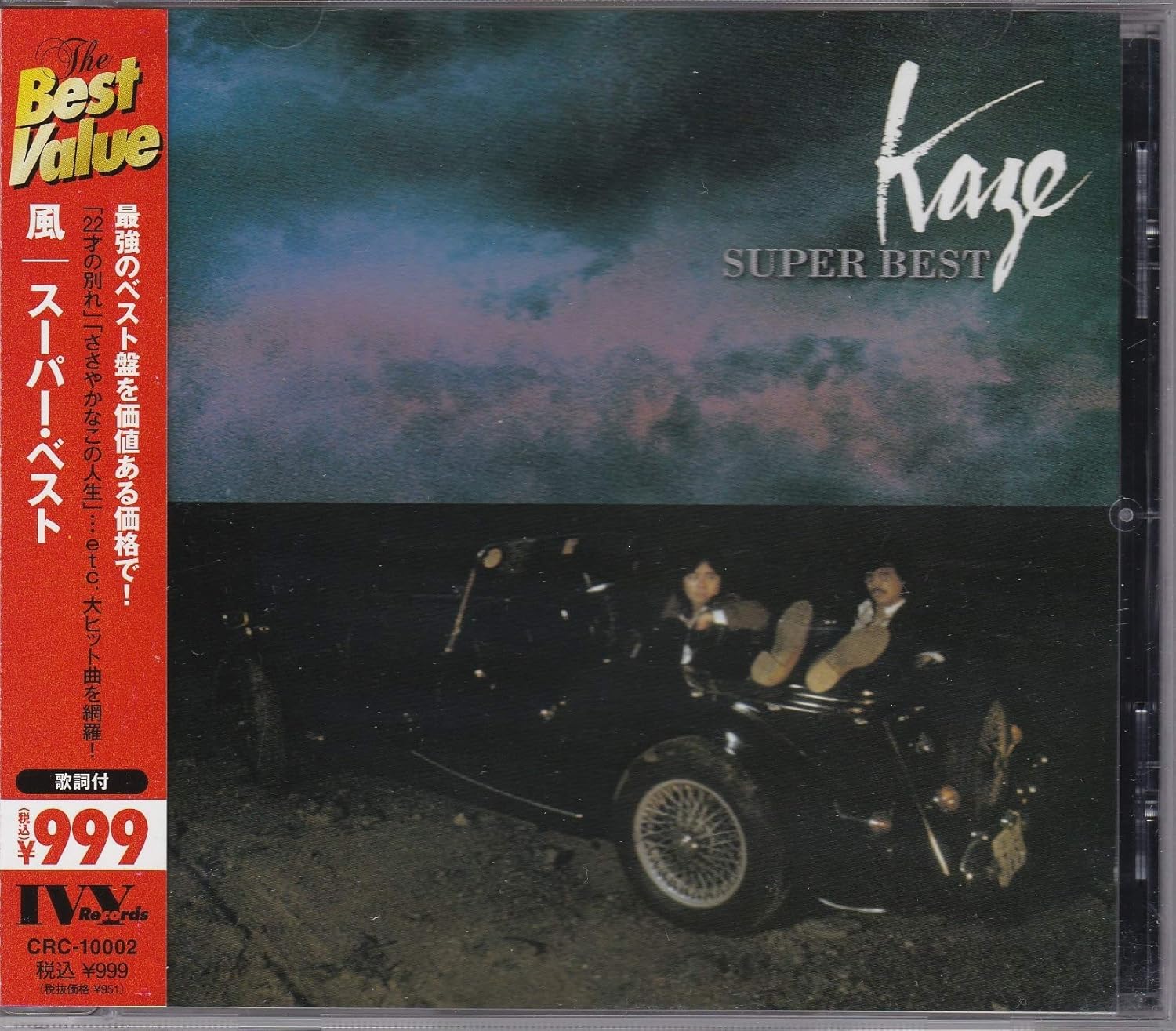 

CD WIND SupermarketBest CRC10002 Japan ObiJapanese PopRock Used