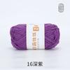 Bamboo Fiber Multi-Strand Cotton Thread 100G Wool Scarf Hat Hand-Woven Diy Crochet Material Package