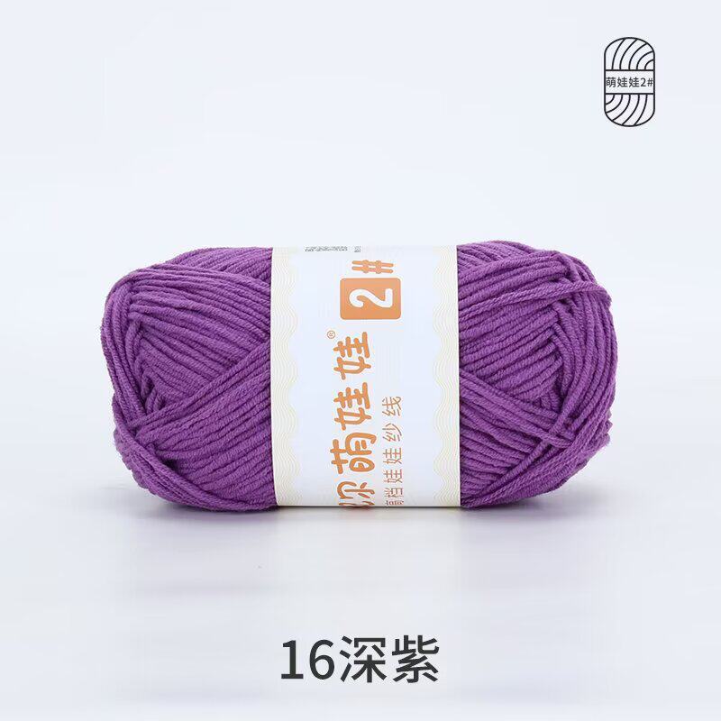 Bamboo Fiber Multi-Strand Cotton Thread 100G Wool Scarf Hat Hand-Woven Diy Crochet Material Package