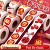 Spring Festival Home-Use Self-Adhesive Fu Characters, Red Envelopes, and Festive Sealing Stickers Set