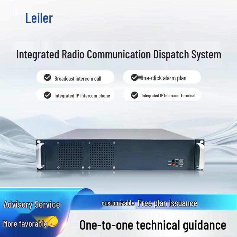 IP Network Dispatch & Broadcast System (CN version)