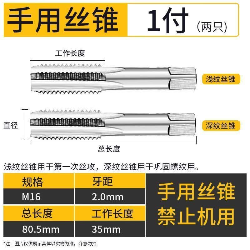 Yenran Hand Tap and Tap Wrench Set