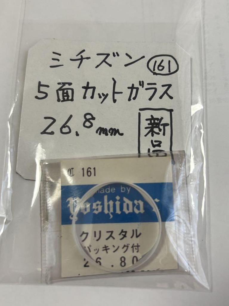 [USED] Shitokei Clock for Citizen, 5-sided Cut Glass, 26.8mm, Watch Parts