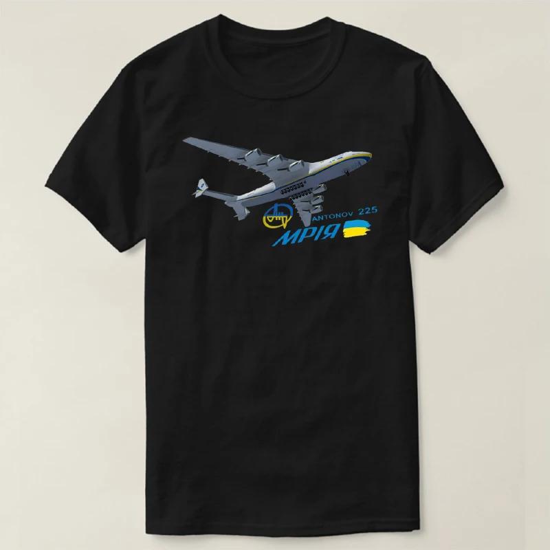 Eredità Sovietica Ucraina Antonov An 225 Mriya Aereo da Trasporto Maglietta Cotone Alta Qualità Larga Casual Nuova S3XL