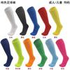 Long Tube Knee Football Socks Adult Solid Color Versatile Children'S Football Socks Towel Bottom Sweat-Absorbing Non-Slip Wear-Resistant Shock Socks