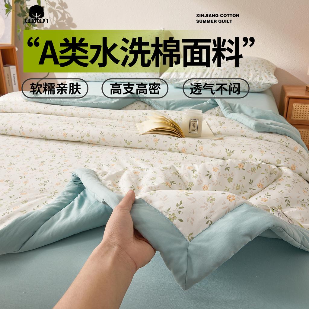 Yongyou Wanxiao Fresh Flower Wind INS Wash Cotton Summer Quilt 100% Xinjiang Cotton Cool Summer Quilt Air Conditioner