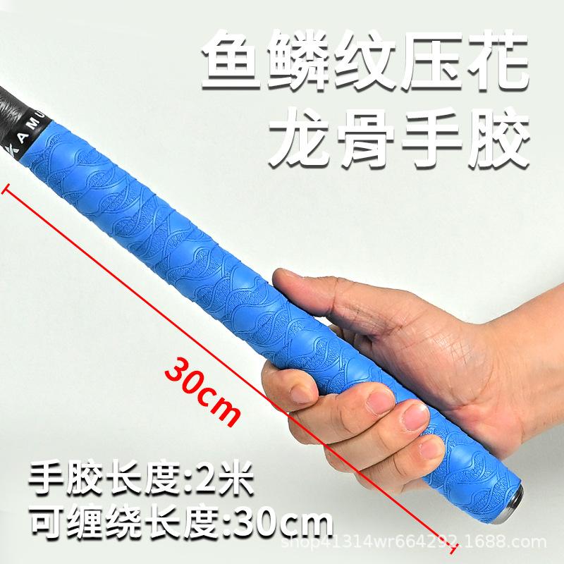 Dragon Bone Non-Slip Grip Tape for Fishing Rods and Badminton Rackets - 2m Long Sweatband Handle Wrap