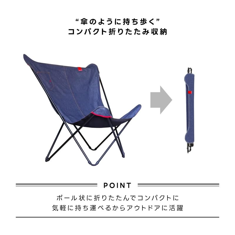 Lafuma Butterfly Chair MAXIPOPUP LFM2738 2156 Standardtitel (Jeans)