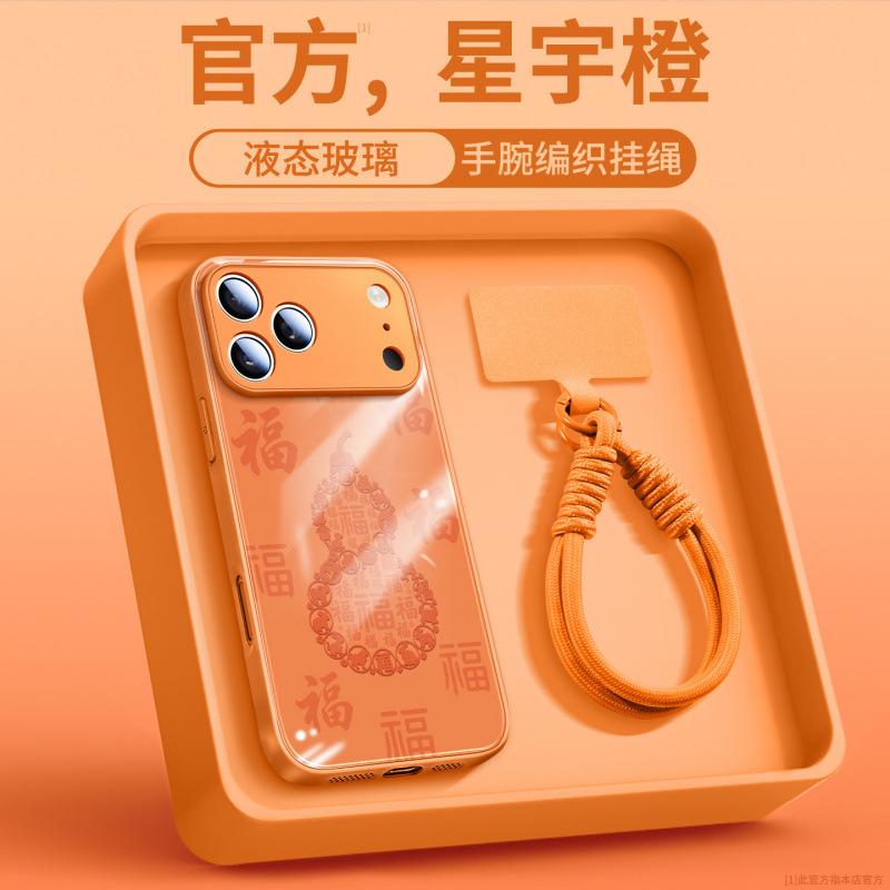 Applicable To iPhone17promax Mobile Phone Case Apple 15pro New 16 Bracket Case 14 with Lanyard 13pro