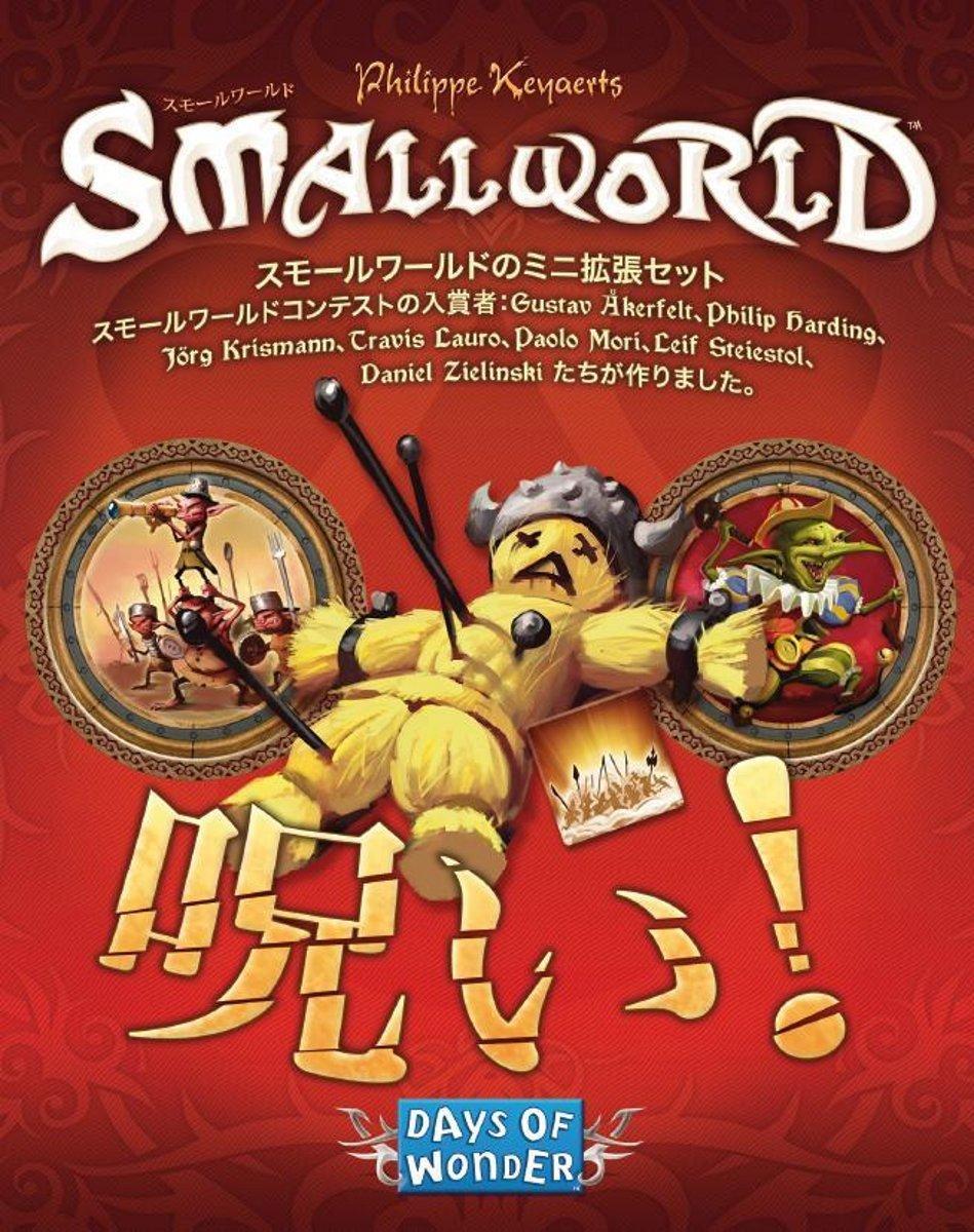 

Small Cursed Expansion Board game World (Japanese version)
