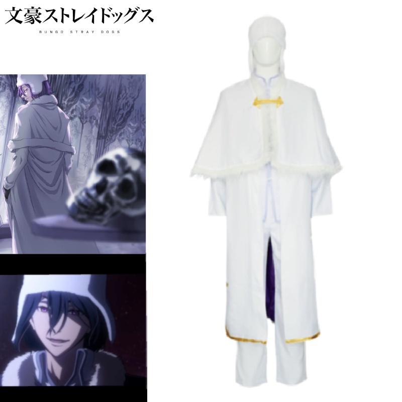 Stray Bungo Dogs Fyodor Dostoyevsky Anime Cosplay Costume Party Prop Set White