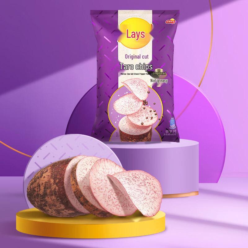 Lay's Taro Chips Variety Pack (Lime & Sea Salt Black Pepper)