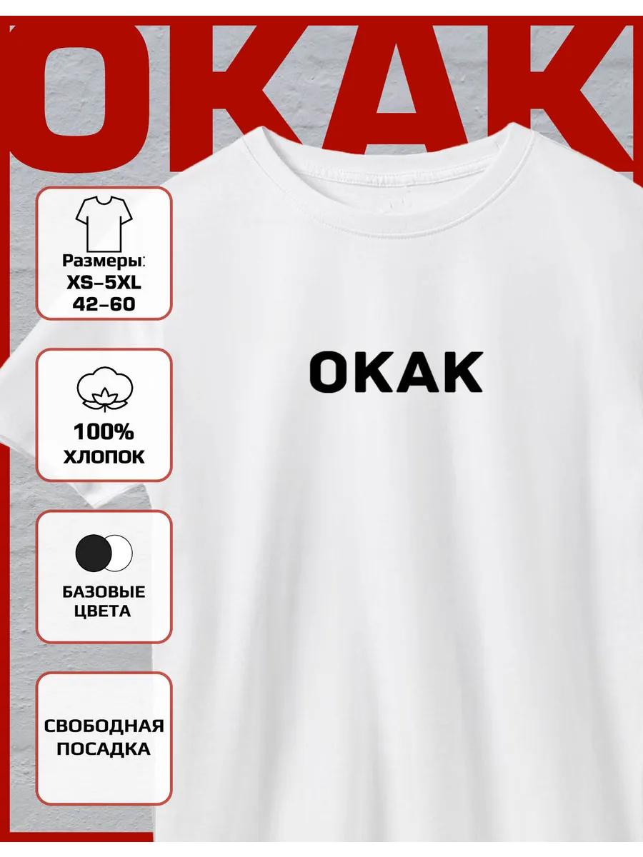 Printed T-shirt Oh how 3XL