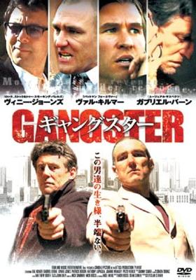 DVD  - Gangster LBX-036 LBX036 Japan Movies & DVD Used
