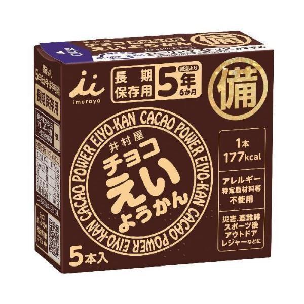Japan [Emergency Food] IMURAYA Eiyokan Energy Yokan (Original / Chocolate) 5years 5pcs