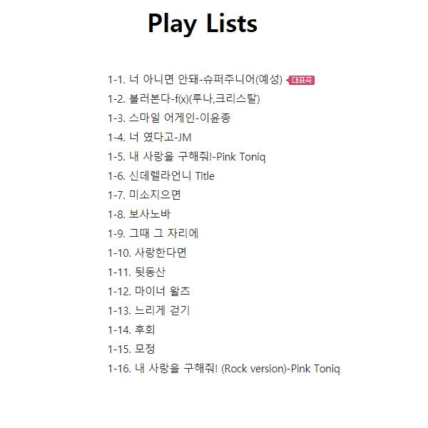 

OST - KBS2 Драма - Зведена сестра Попелюшки - Мун Гин Ён Onepiece0150Pcs_0003