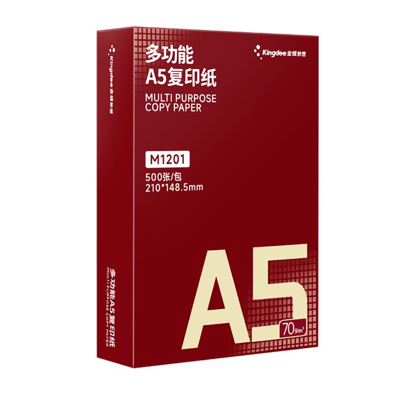Kingdee A5 Multi-Purpose Printer Paper