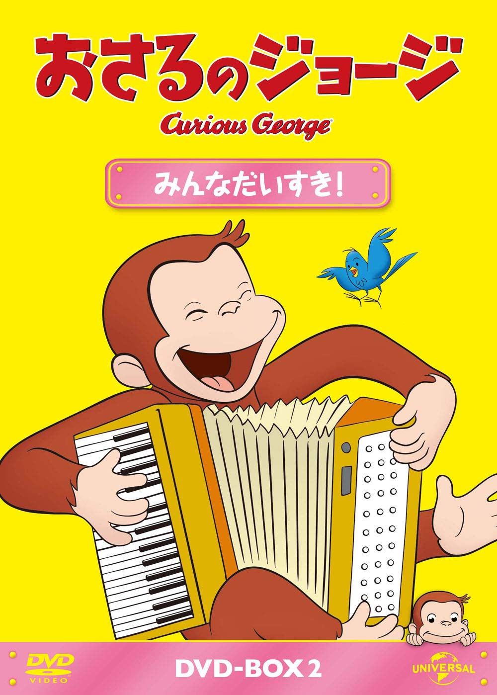 

Curious George Everyone Loves DVD-BOX It!