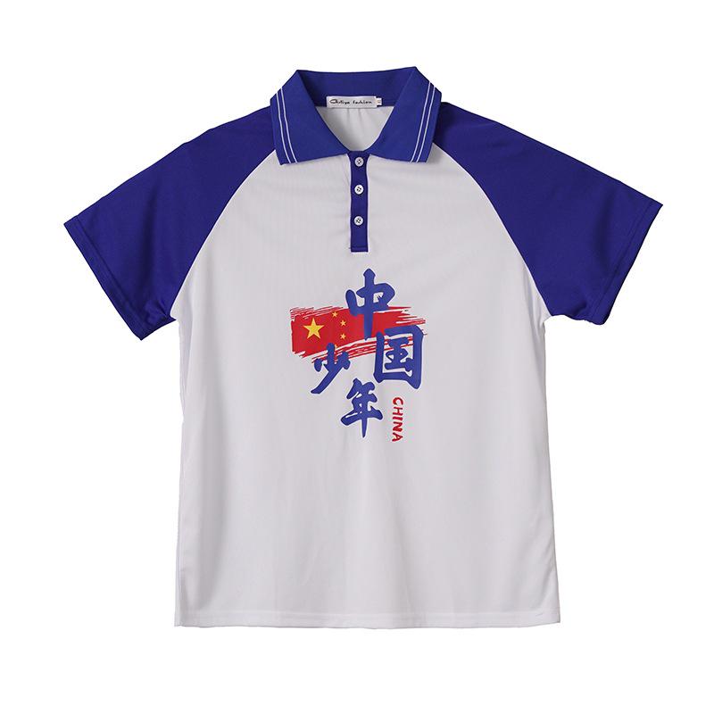 China Patriotic Poetry Polo Unisex Short-Sleeved National Day Performance Shirt L 1960₽