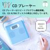 OHM Electric AudioComm Portable CD Player, Stereo, CD Radio, Cubic Design, Compact, Perfect for English Conversation and Language Learning, AC Powered