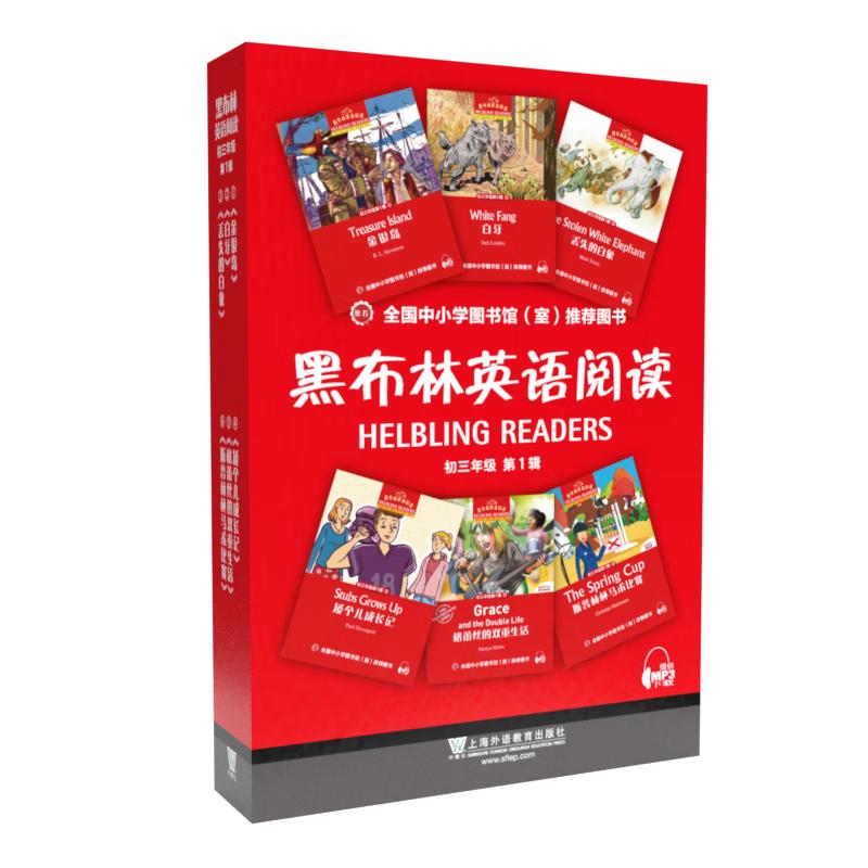 Heibulin English Reading Junior High Grade 3 - Collection 1