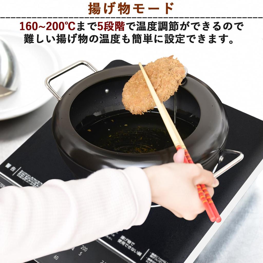 IH IH Cooking Single Two People 5 Levels of Heat Power Compatible with Fried Heat Retention IH Magnetic Plug White [Yamazen] Stove, Heater, Tabletop,