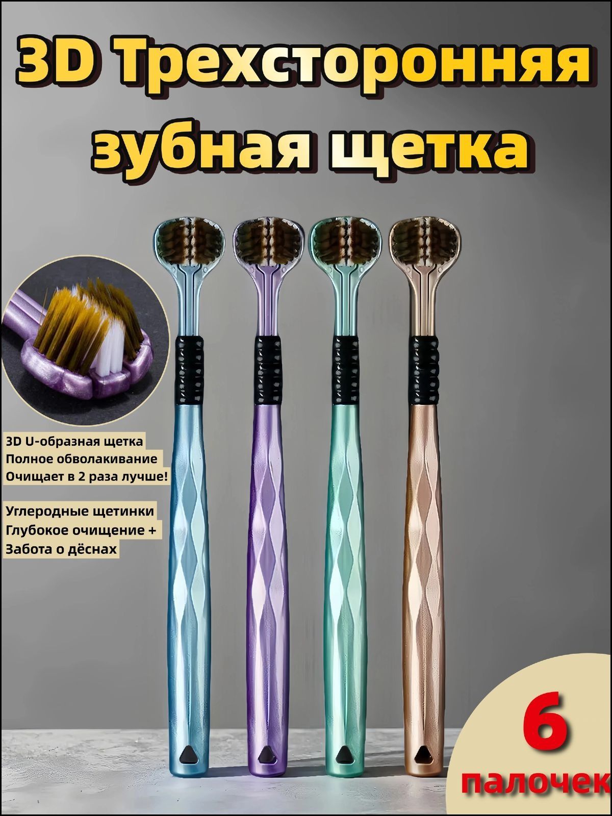 Ортодонтическая зубная щетка с острым кончиком 5 шт. One Size