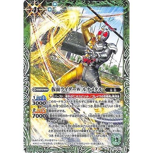 

Battle Spirits Kamen Rider W Lunametal Common Kamen Rider Partner Road BS-CB15 Battle Spirits Booster Pack Kamen Spirit Green
