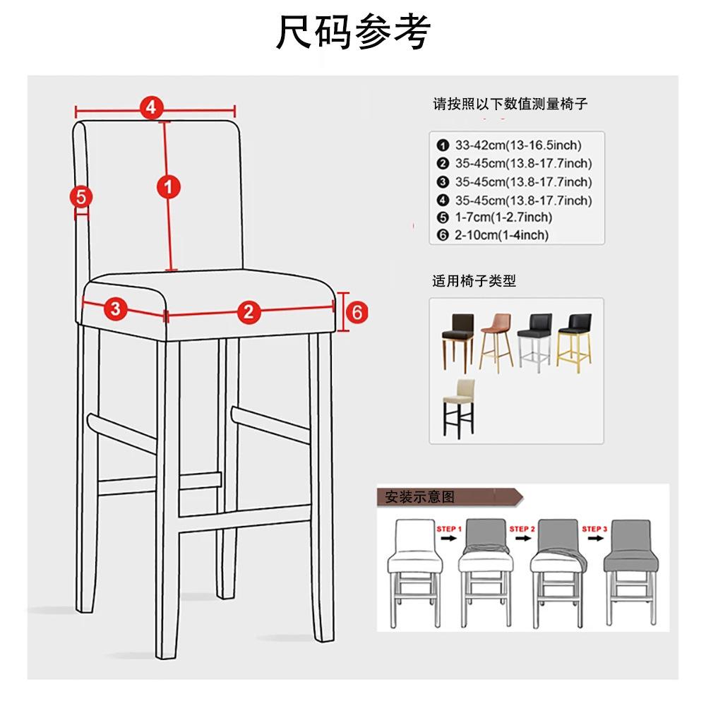 T-shaped jacquard low back chair cover solid color high stool cover bar dining table decoration dustproof and stain-proof chair cover