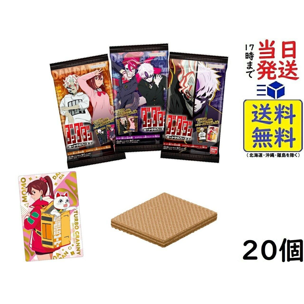 Bandai TV anime Dandadan Card Wafers Series 2 20 pieces BOX Snack food before 2026/08